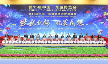 第16届中国 - 东盟博览会即将在中国举行