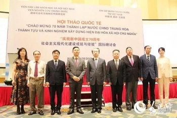越南学者高度评价新中国70年社会主义现代化建设的成功探索