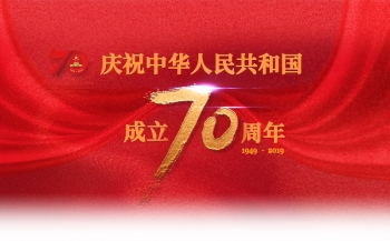 越南党和国家领导人祝贺中华人民共和国成立70周年