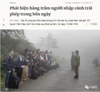 严防输入！云南警方查获17名越南籍非法入境人员