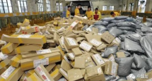 中国国家邮政局：双11当天全国 处理6.75亿件快件 创历史新高