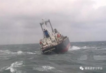 越南河静省：成功救助海上遇险的18名外国船员