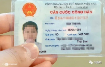 中国媒体：越南身份证换发史竟有“趣”事，一起来了解！