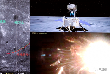 嫦娥5号探测器上升器点火起飞 ——实现中国首次地外天体起飞