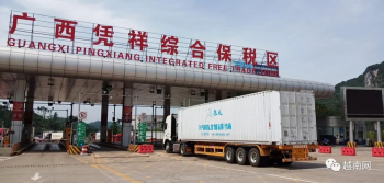 越南：改变交易方式，促进对中国的出口