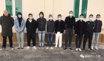 入境越南、隔离被索要小费; 近日已有19名中国偷渡者被扣，封锁其居住旅馆并消毒！