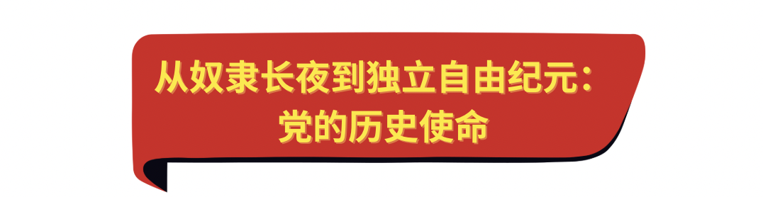 越南共产党95年：引领民族跨越一切征程的旗帜