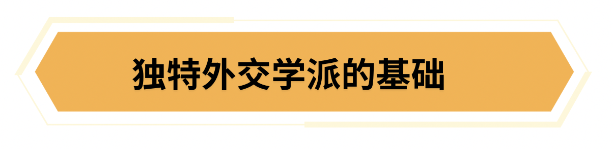 提升国家地位:源自独立、自主和特色外交路线的力量 提升国家地位:源自独立、自主和特色外交路线的力量