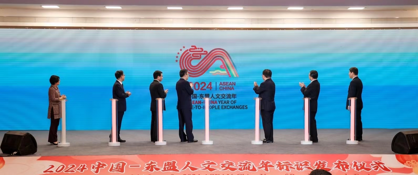 2024年中国—东盟人文交流年标识正式发布。