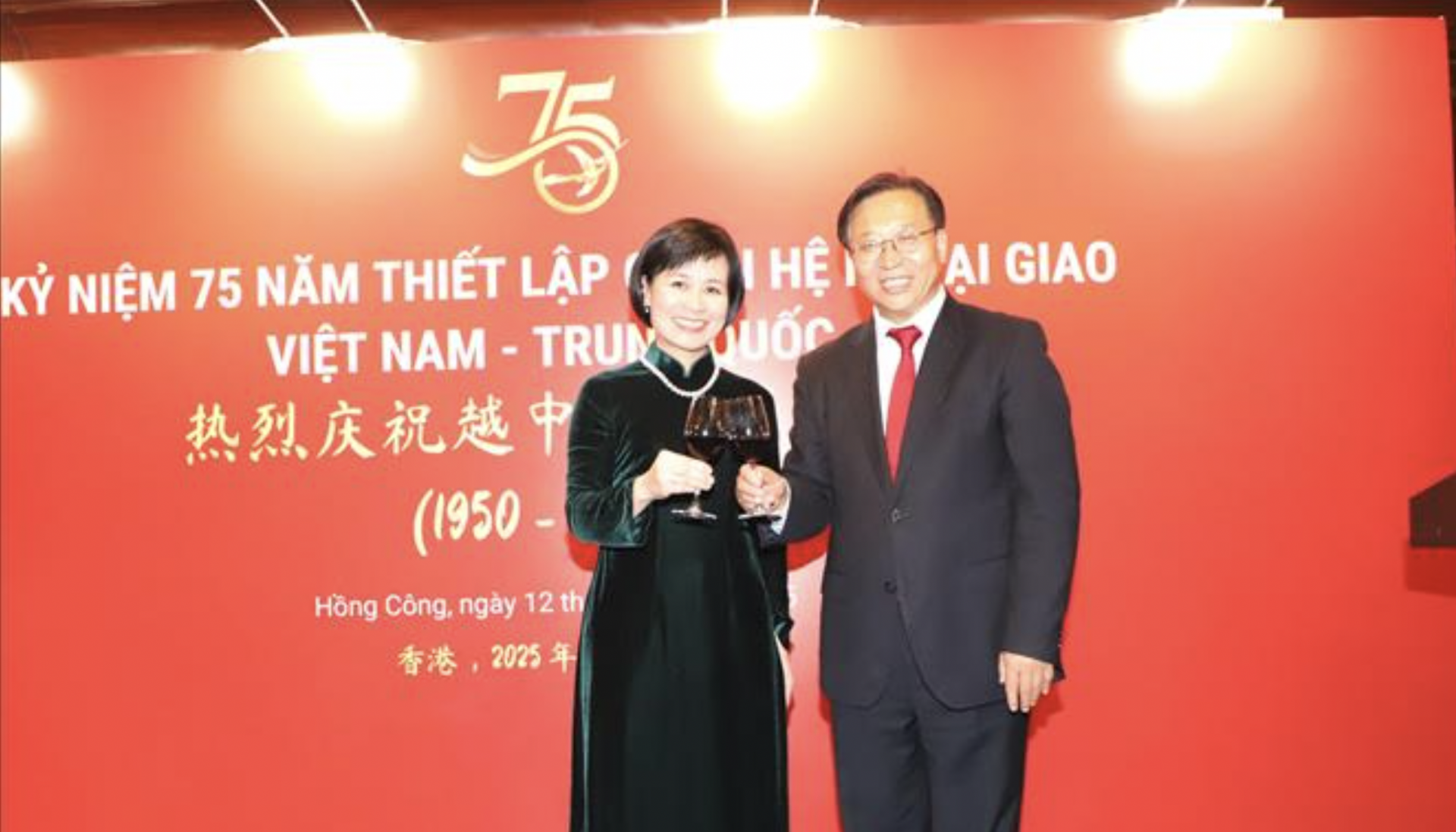 越南驻港总领馆纪念越中建交75周年