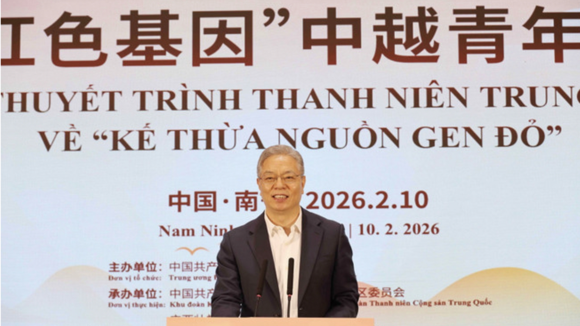 越中青年交流年轻一代的继承责任