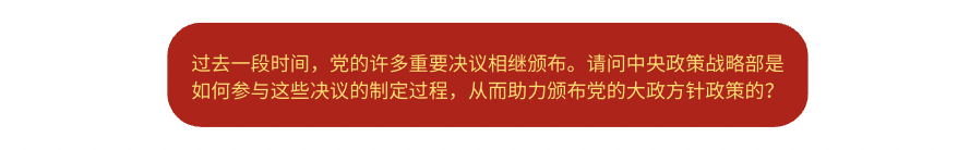 中央政策战略部的贡献对胜利落实越共十四大决议具有极其重要的意义 中央政策战略部的贡献对胜利落实越共十四大决议具有极其重要的意义