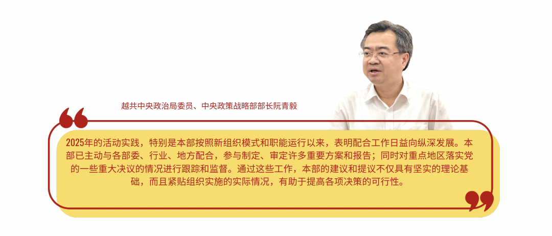中央政策战略部的贡献对胜利落实越共十四大决议具有极其重要的意义 中央政策战略部的贡献对胜利落实越共十四大决议具有极其重要的意义