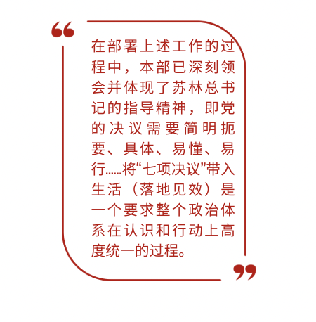 中央政策战略部的贡献对胜利落实越共十四大决议具有极其重要的意义 中央政策战略部的贡献对胜利落实越共十四大决议具有极其重要的意义