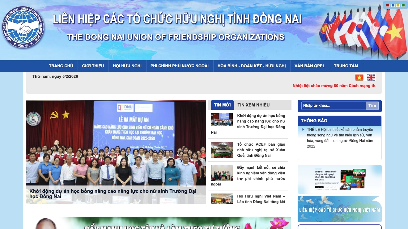 越南同奈省友好组织联合会：与地方发展同行