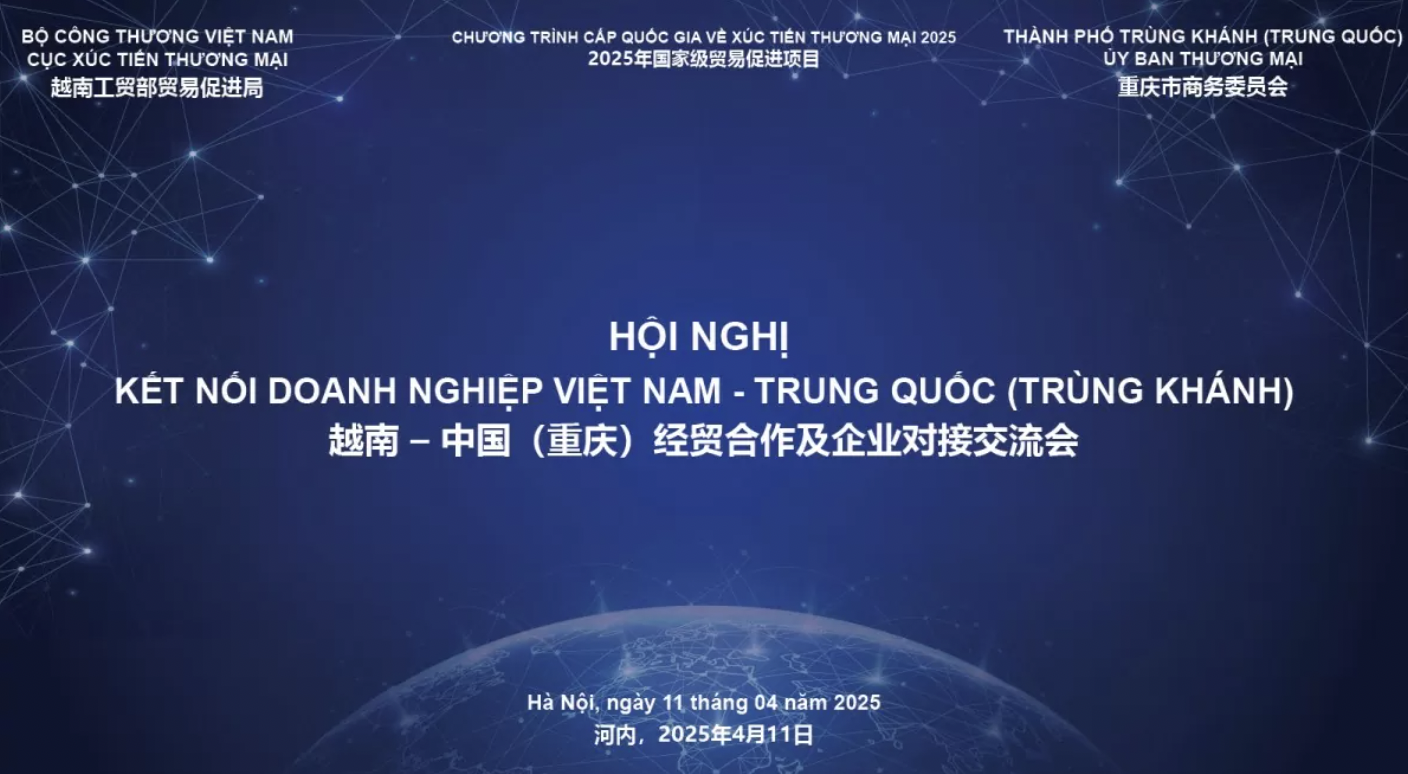 越南与中国企业寻求对接商机