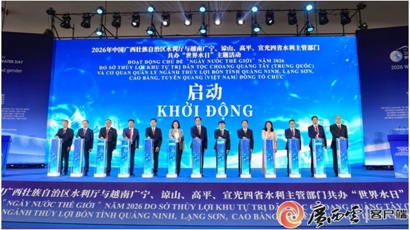 加强越中边境水资源管理保护合作