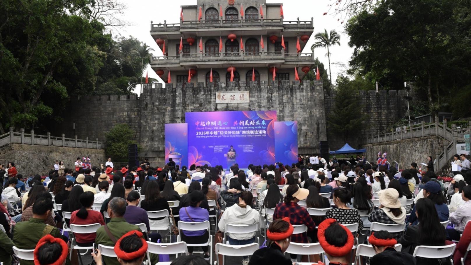 2026年越中边境妇女交流活动