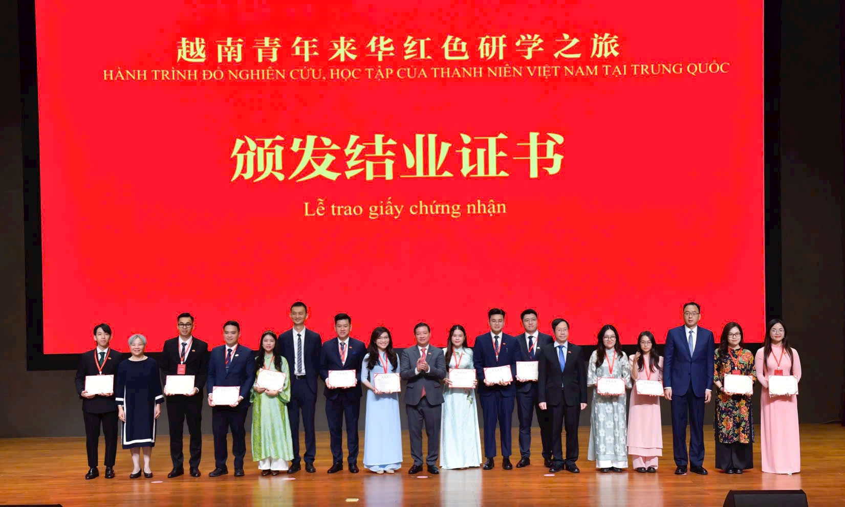 越南青年赴华红色研学之旅结业典礼在中国重庆市举行 越南青年赴华红色研学之旅结业典礼在中国重庆市举行