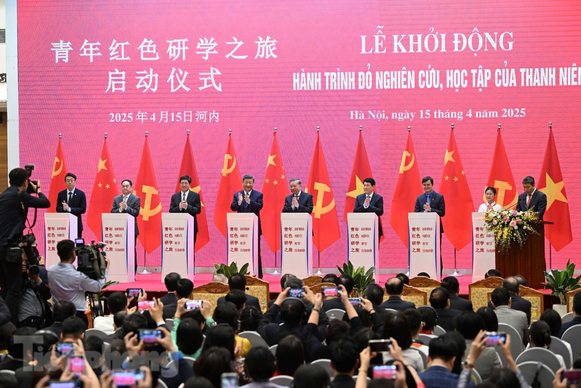 2025年4月，越中两党两国高层领导人进行青年红色研学之旅启动仪式。