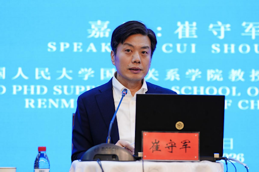 中国人民大学崔守军教授