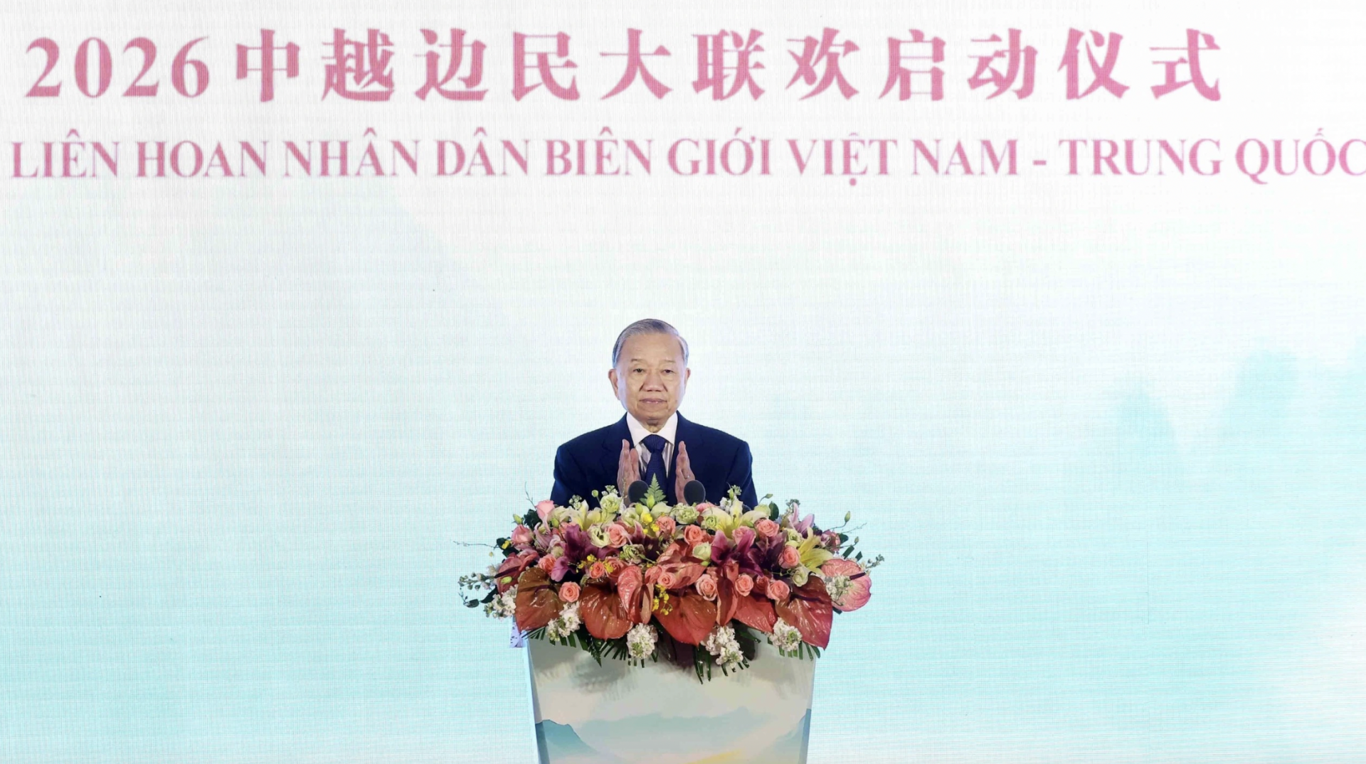 苏林总书记发言