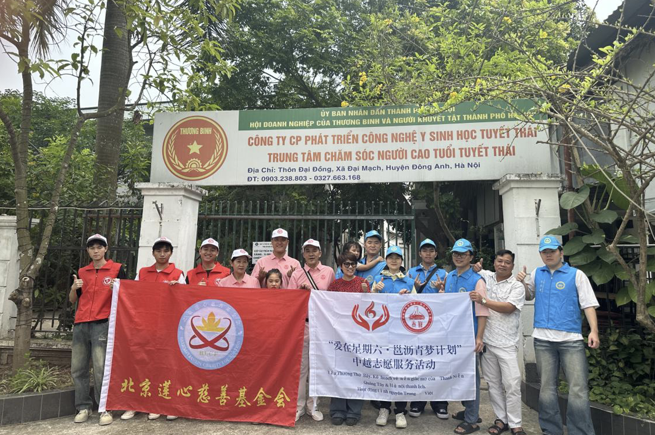 中越志愿者合影