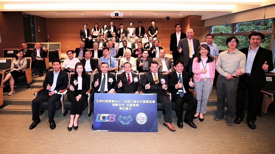 越台商业协会与台湾生物技术开发中心签署合作协议