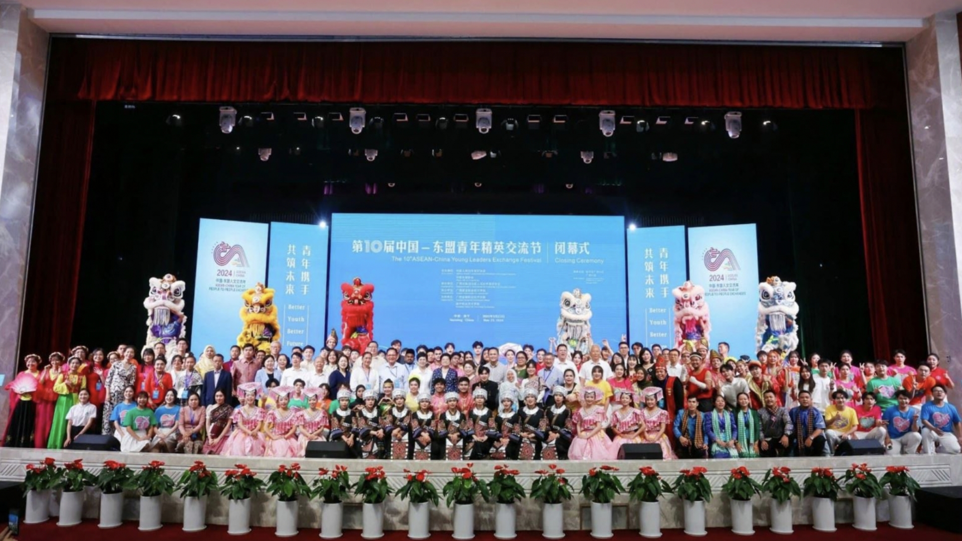 第十届中国—东盟青年精英交流节