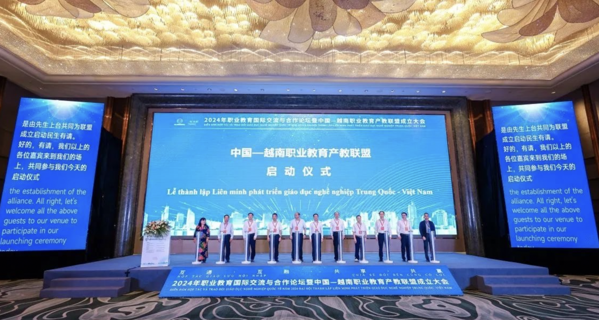 中国—越南职业教育产教联盟成立