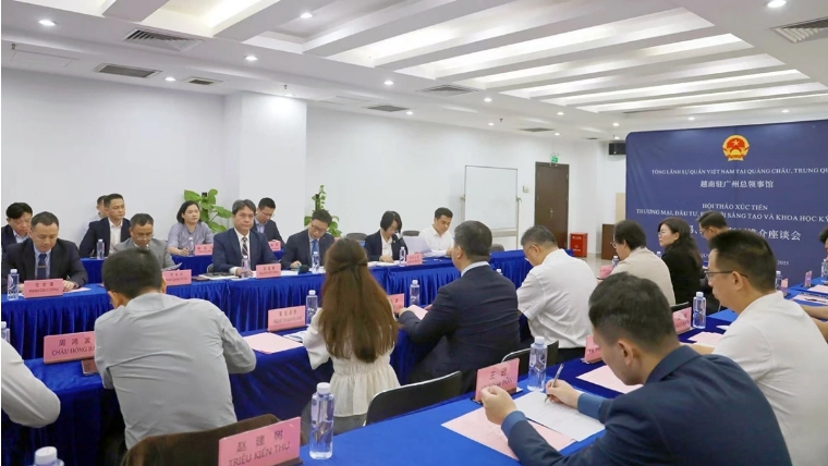 越中共促投资贸易与科技创新
