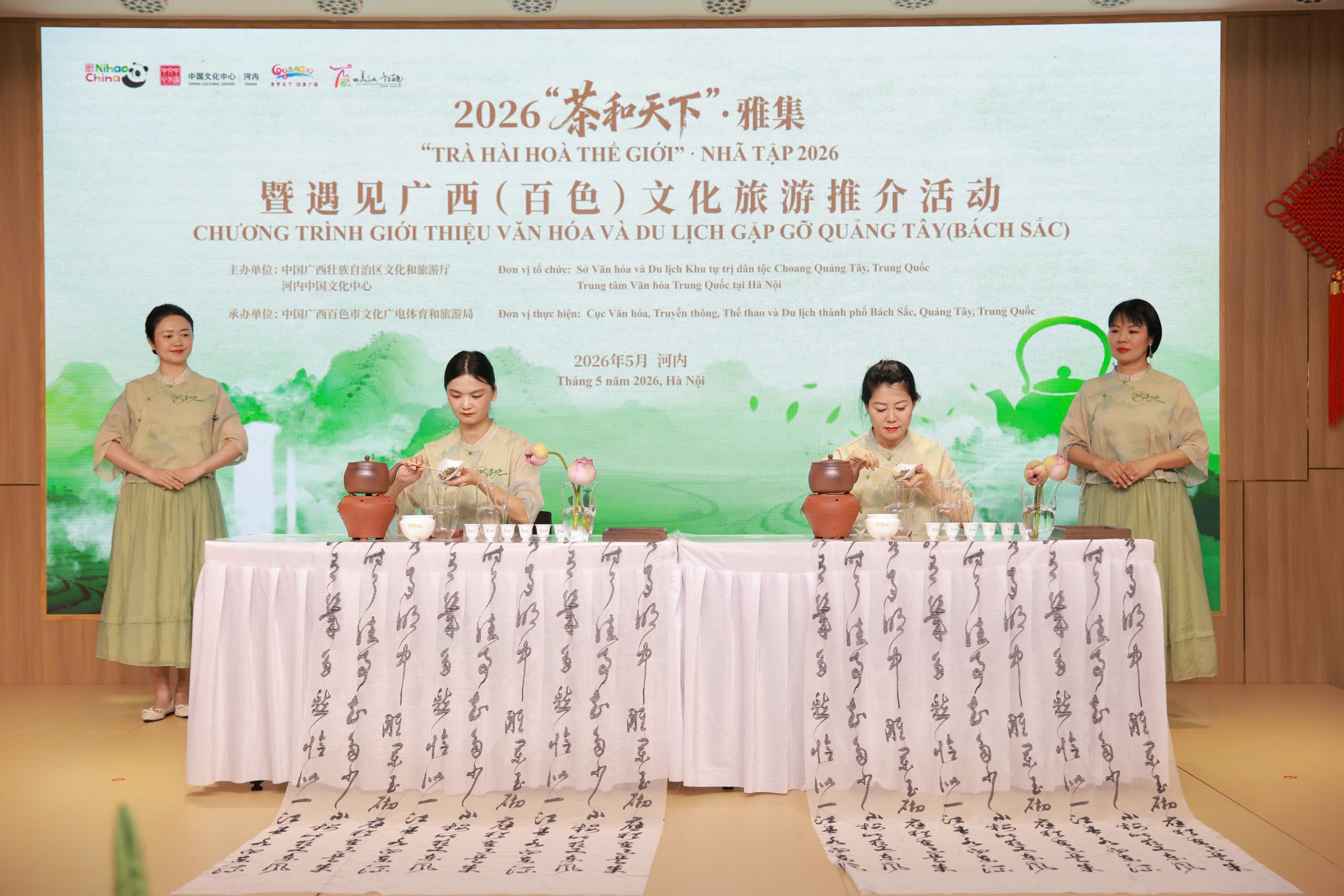 茶艺交流与展示活动现场。