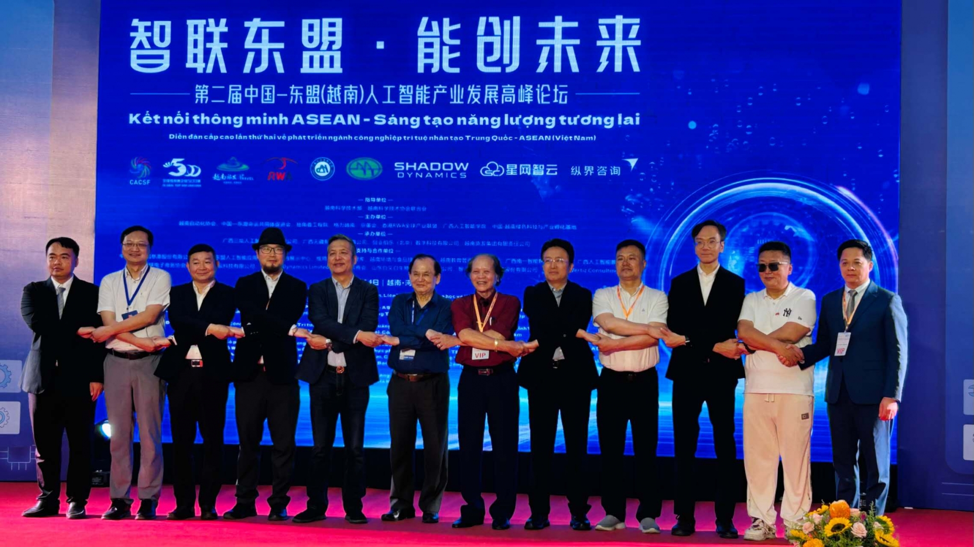 中越联合发布《河内共识》，开启人工智能与自动化合作新篇章