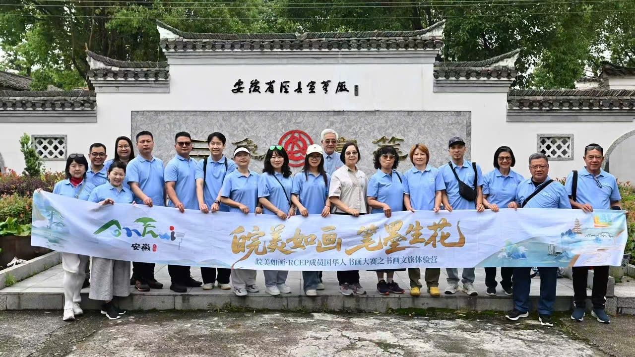 RCEP成员国华人书画家走进安徽泾县 探访传统工艺并开展实景写生