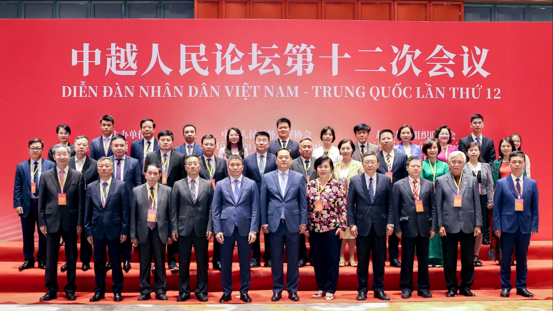越中人民论坛第十二次会议开幕式在中国湖南召开