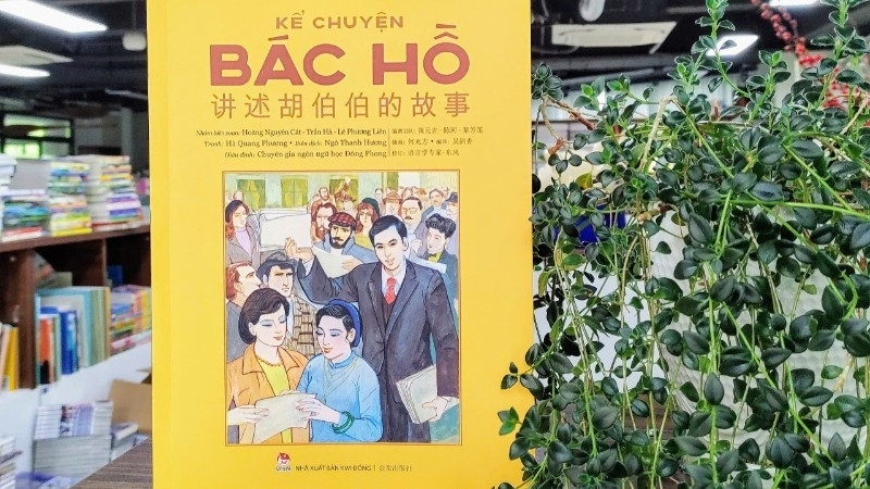越中双语绘本再现胡志明光辉历程