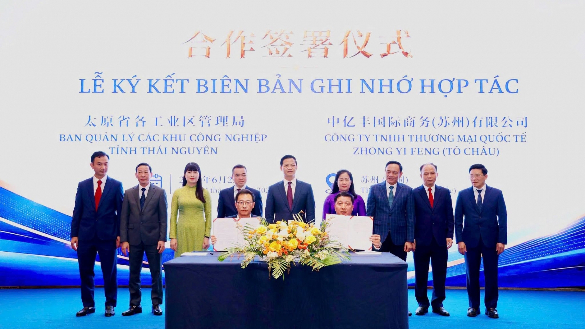 越南太原省加大对中国招商引资力度