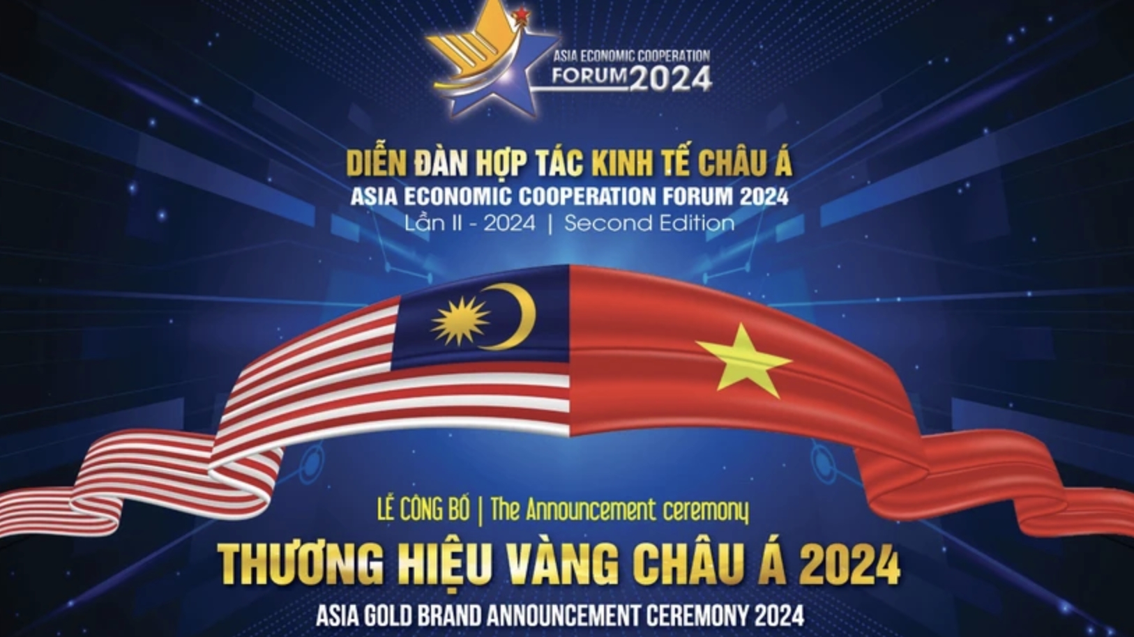 2024年亚洲经济合作论坛：宣传和提升品牌价值的机会