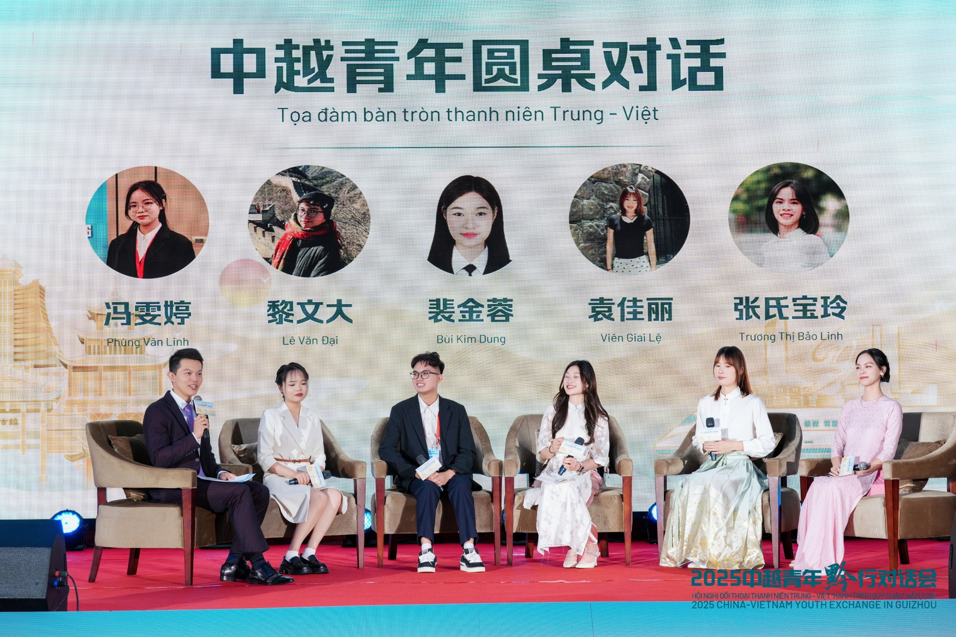 中越青年圆桌对话。