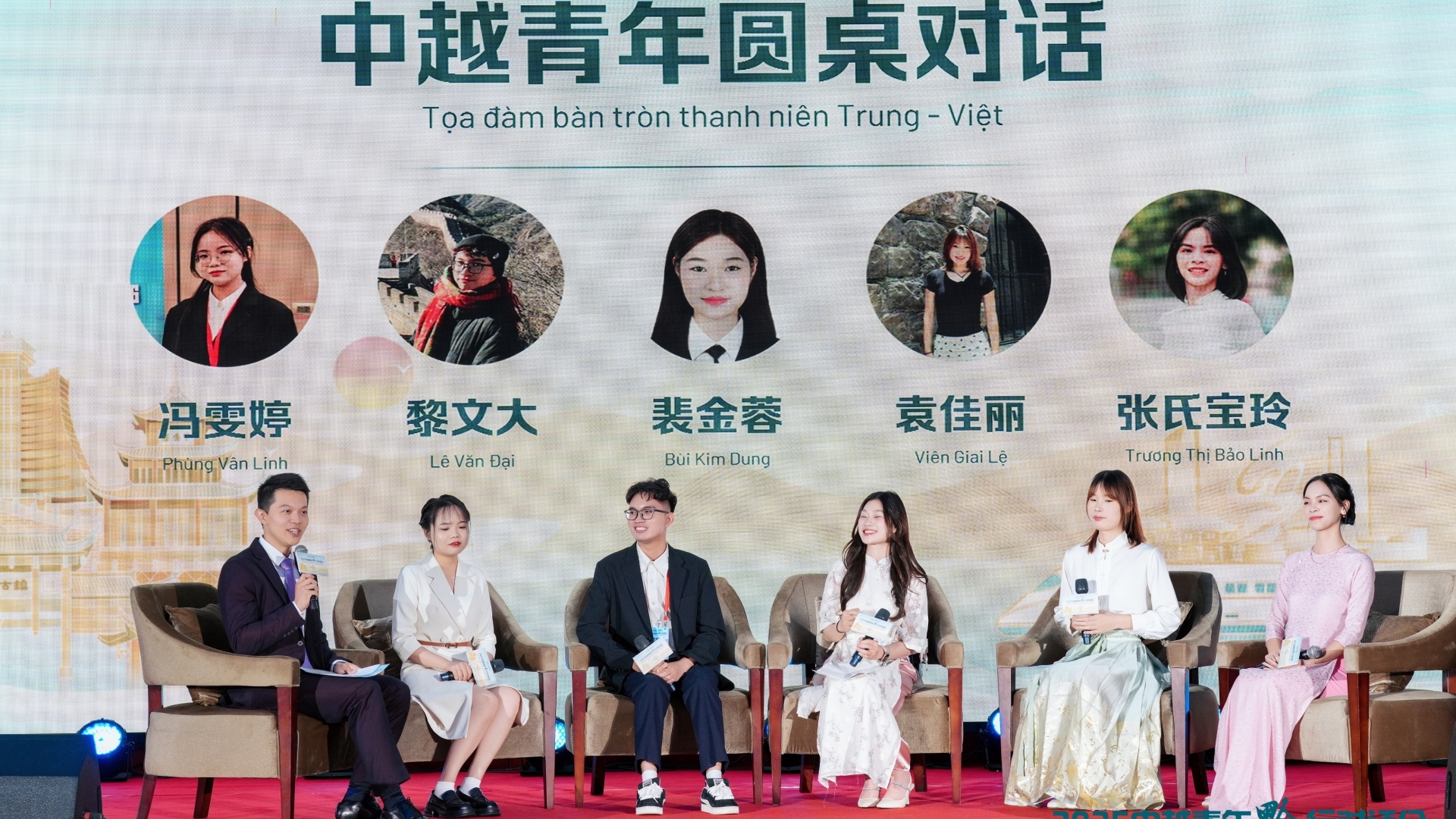 中越青年‘黔’行对话会:携手续写“同志加兄弟”新篇章