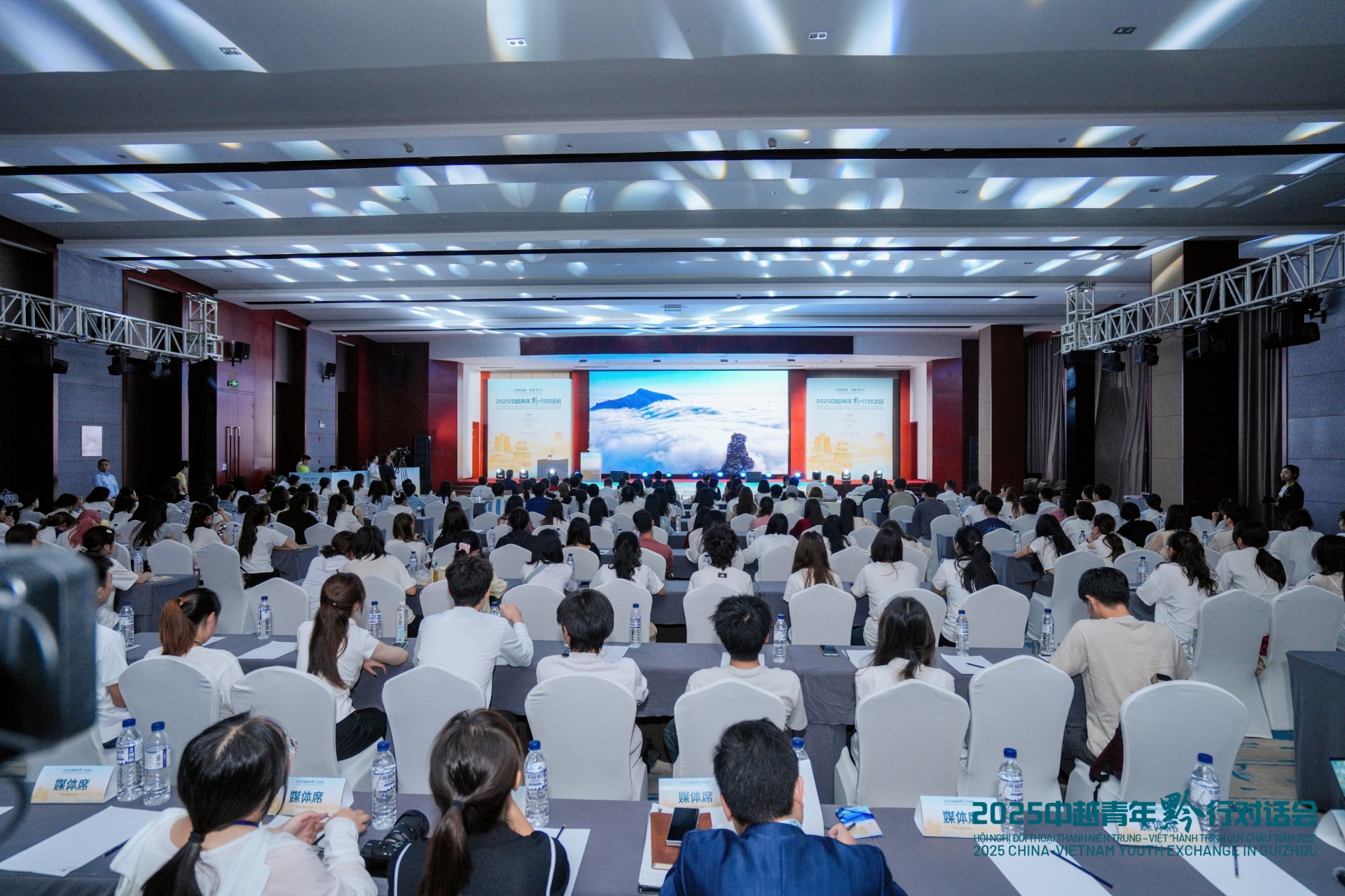 中越青年黔行对话会：携手续写“同志加兄弟”新篇章