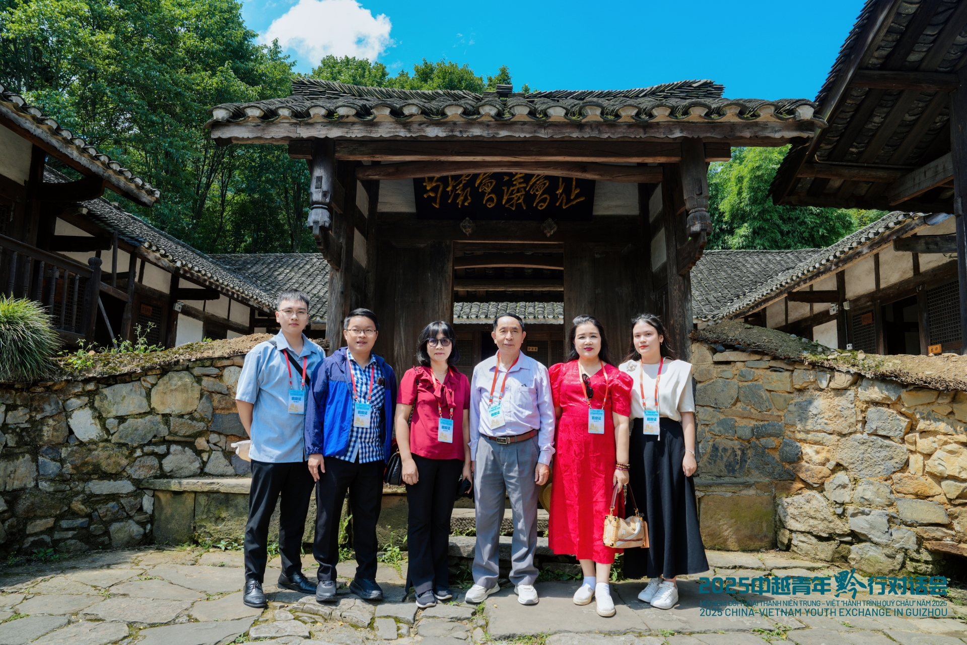 中越青年‘黔’行对话会的一系列活动圆满成功