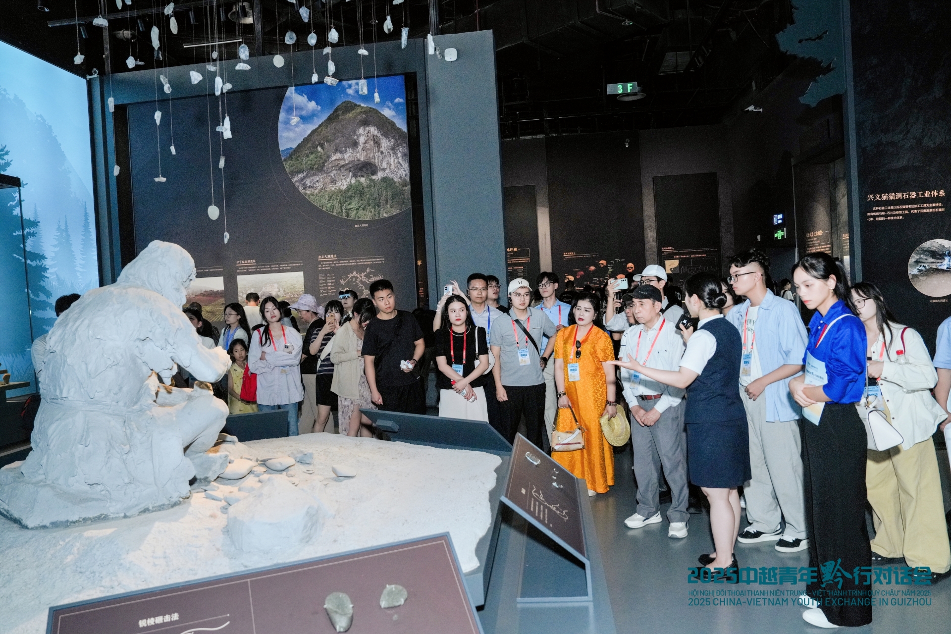 中越青年‘黔’行对话会的一系列活动圆满成功
