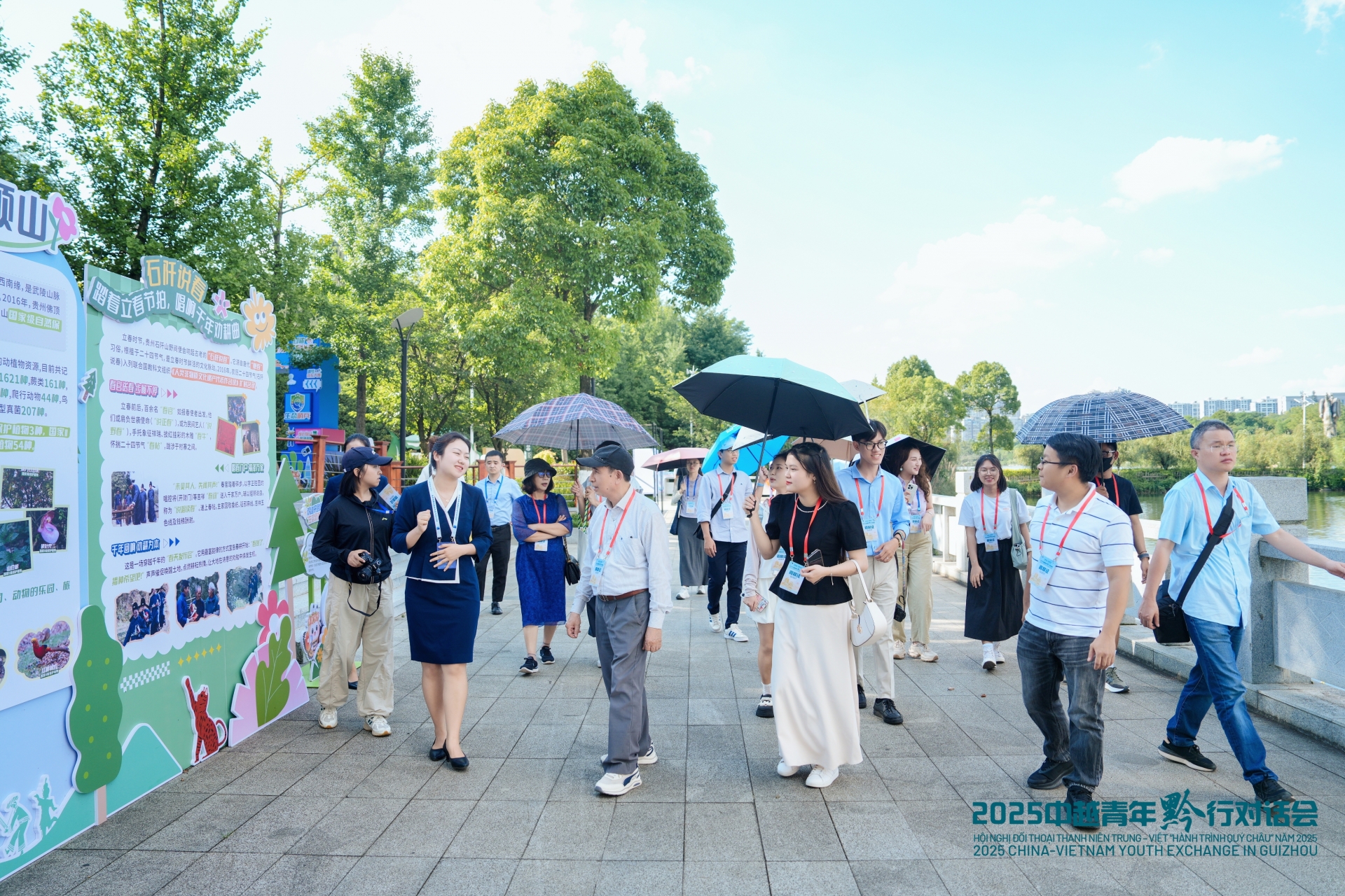 中越青年‘黔’行对话会的一系列活动圆满成功