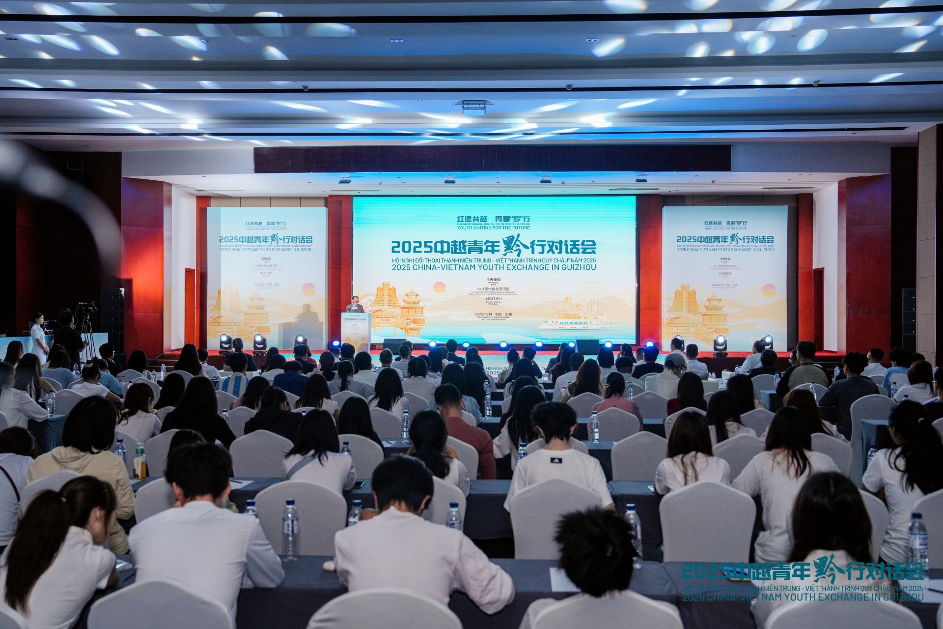 中越青年‘黔’行对话会的一系列活动圆满成功