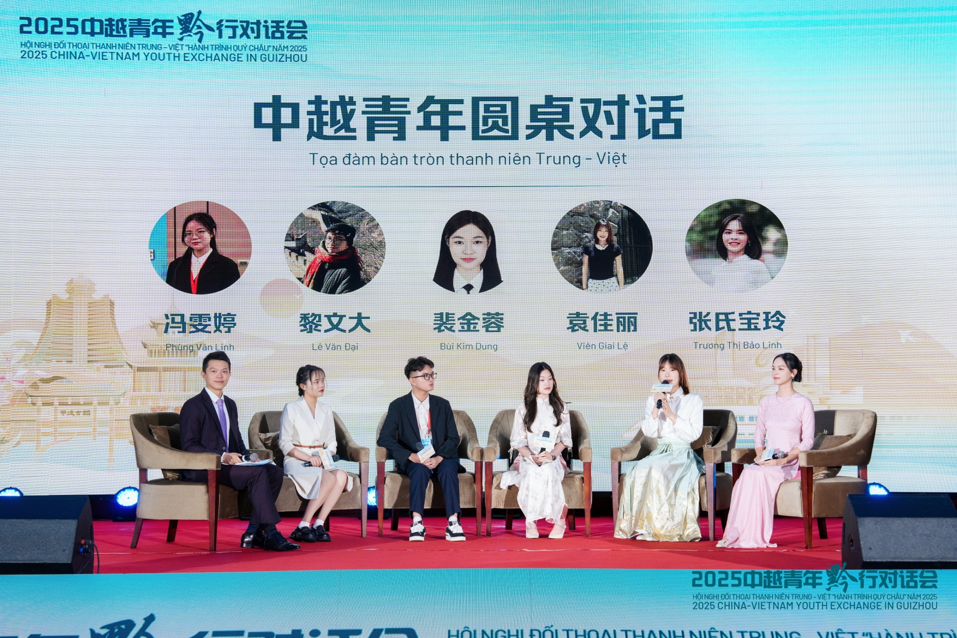 中越青年‘黔’行对话会的一系列活动圆满成功