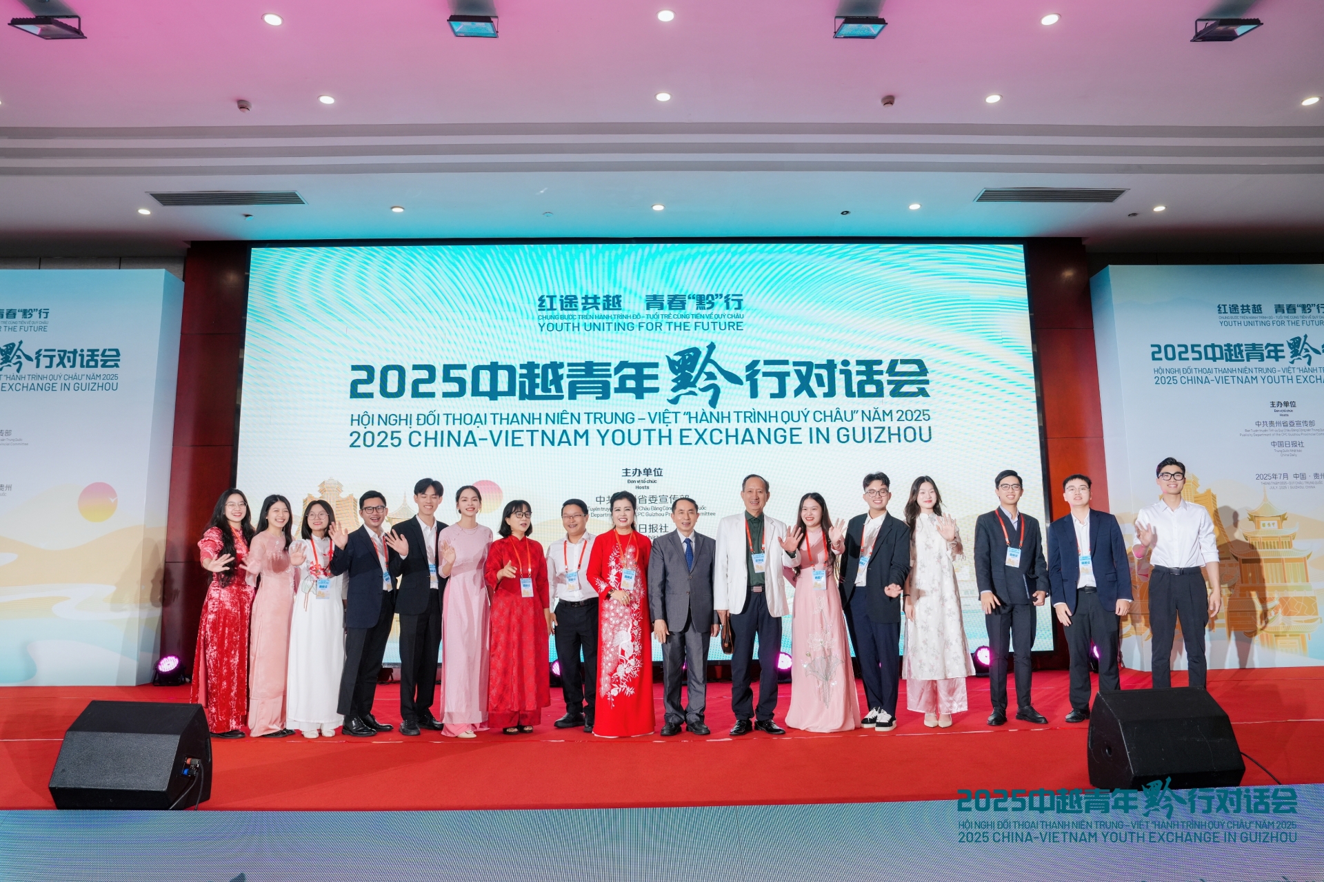中越青年‘黔’行对话会的一系列活动圆满成功