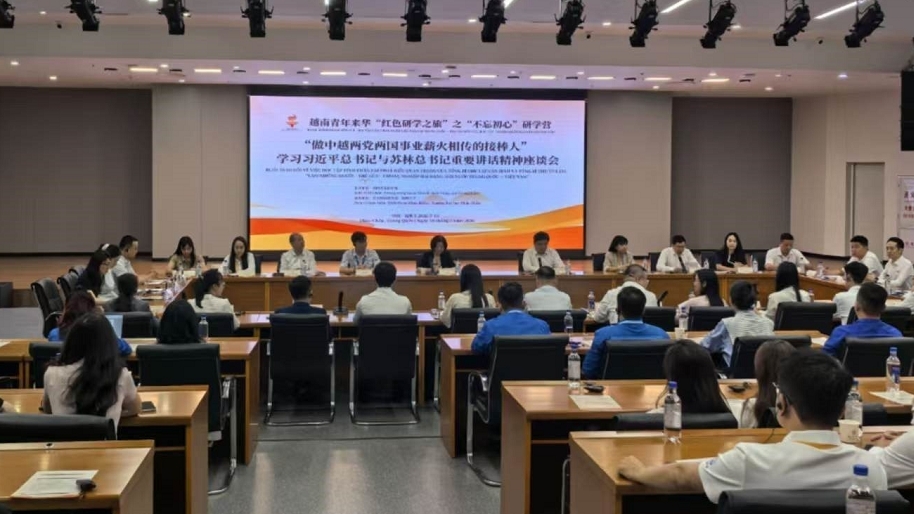 中越青年“红色研学之旅”座谈会在福州举办 聚焦两党两国事业薪火相传