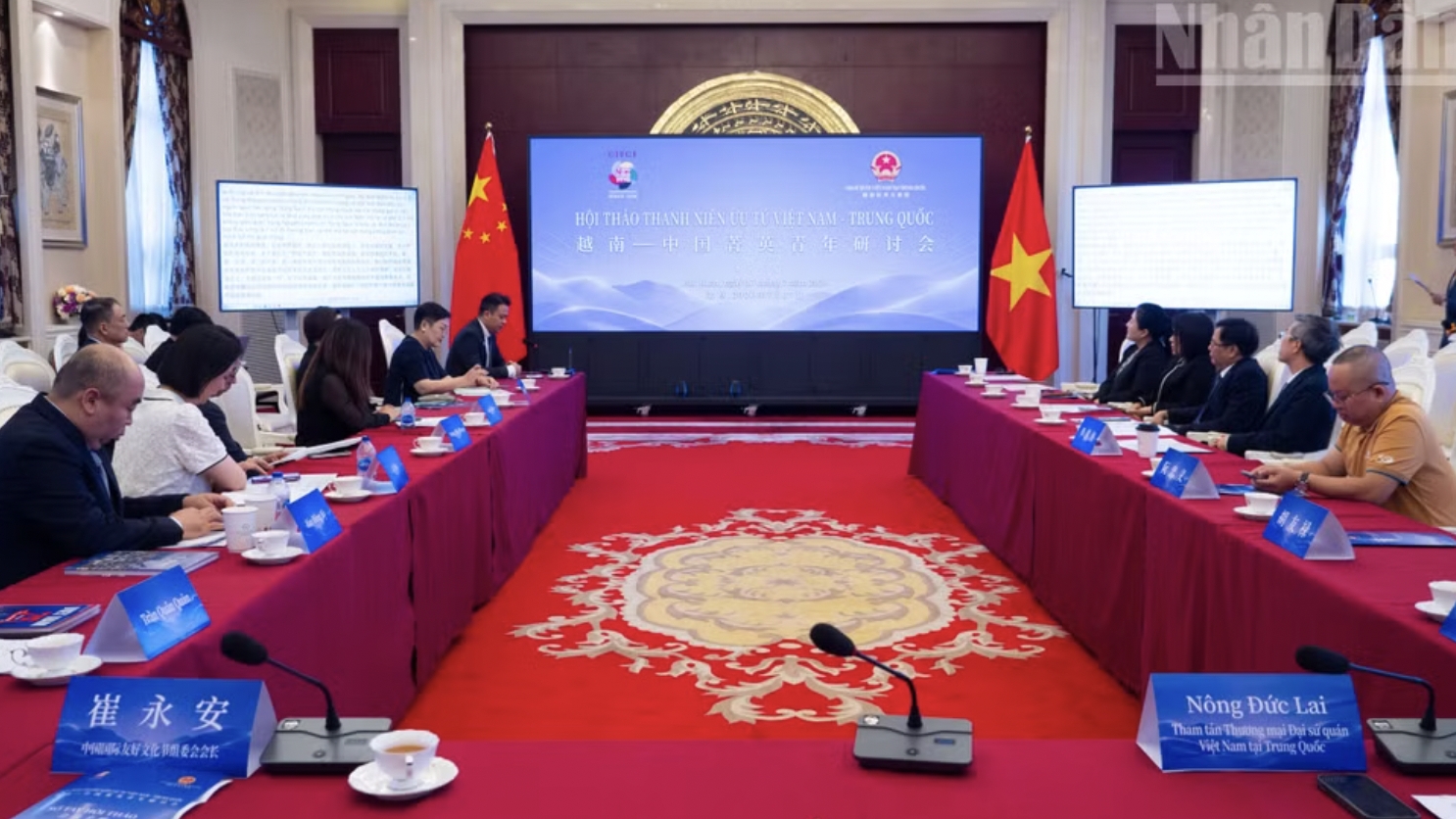 推动越中两国年轻企业间的交流与合作