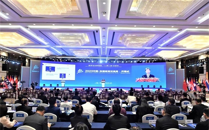2023中国—东盟教育交流周开幕式。